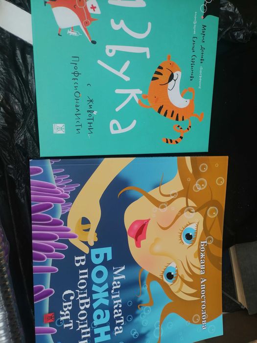 Детски книги нови