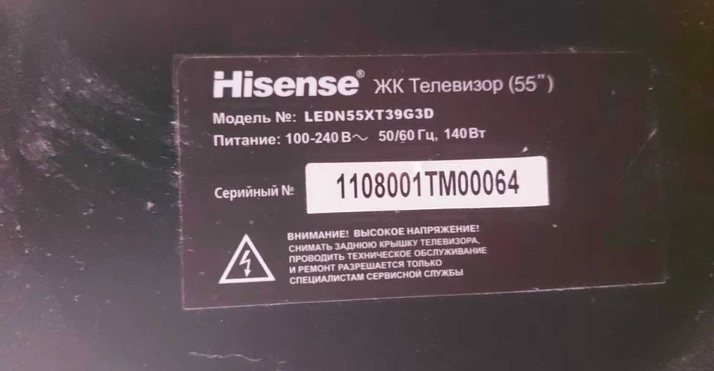 Телевизор на запчасти, возможен ремонт