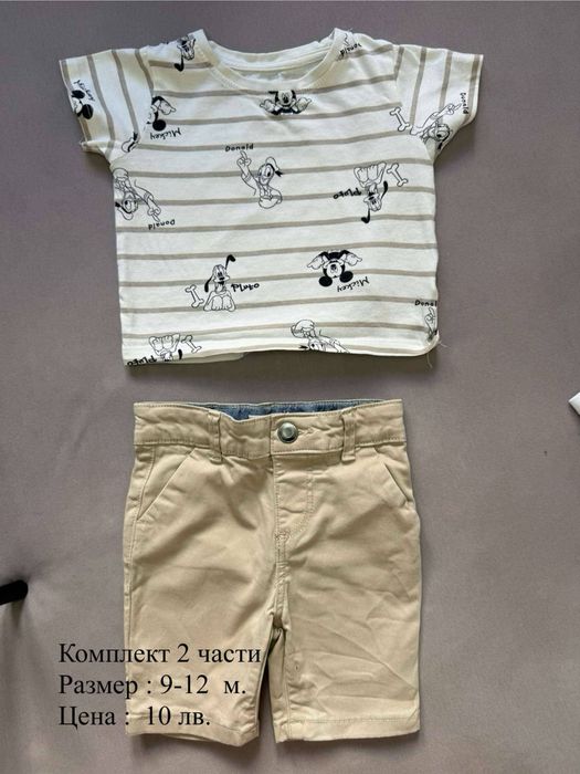 Бебешки дрешки GUESS, H&M,  WAIKIKI и др.