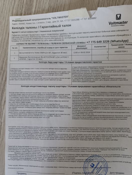 Металлоискатель nokta simplex BT