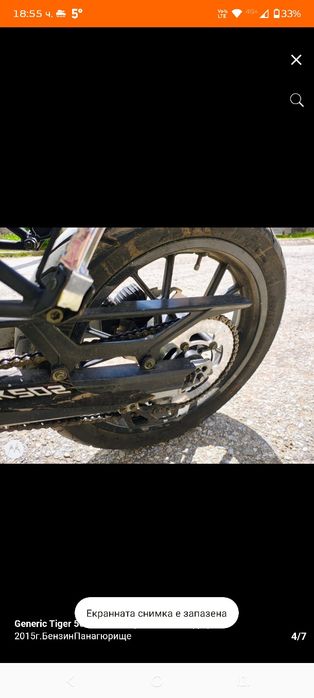 GENERIC SM 50 C Super Moto