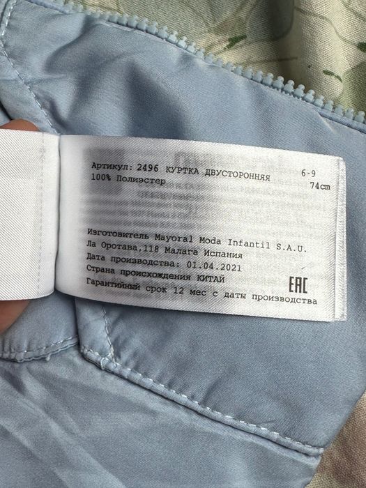 Куртка детская Mayoral