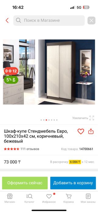 Шкаф срочно продается
