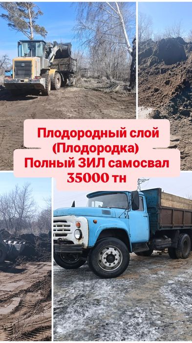 Плодородный слой Плородка Грунт Щебень Песок Речной Песок Мичуринский