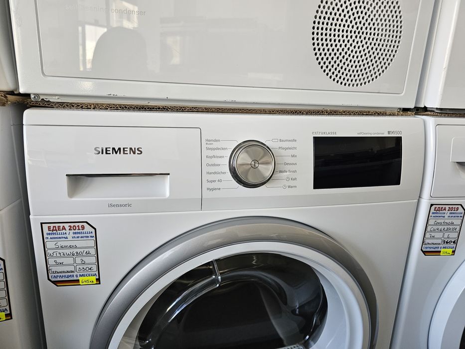 Сушилня с термопомпа  SIEMENS iQ500
