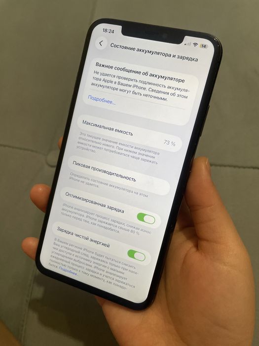 Айфон 11 про макс 256гб