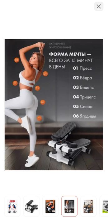Продам Степпер новый