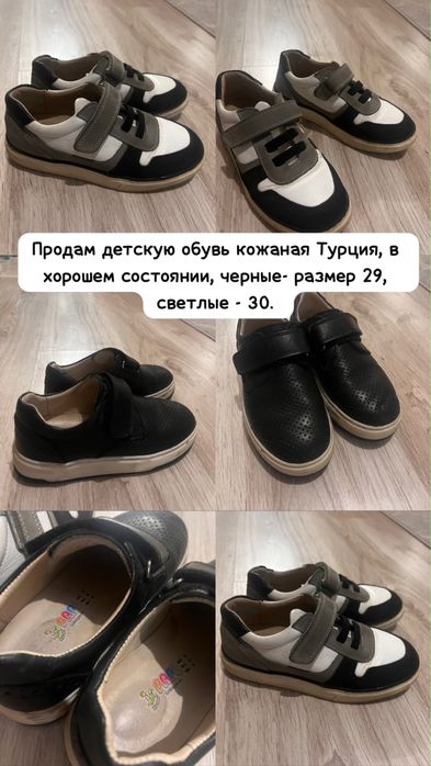 Продам вещи в школу