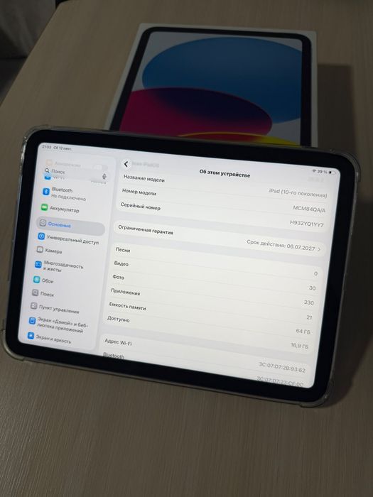 iPad 10 поколения