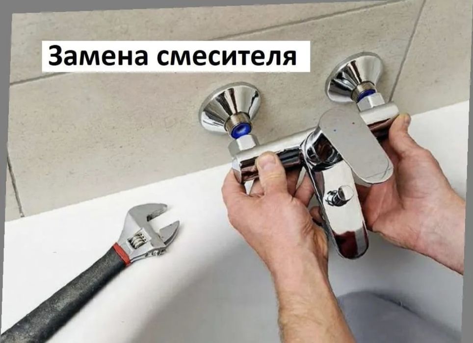 Сантехник город Актобе 24/7