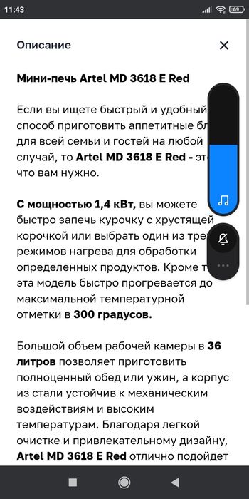 Мини-печь Artel MD 3618 E Red