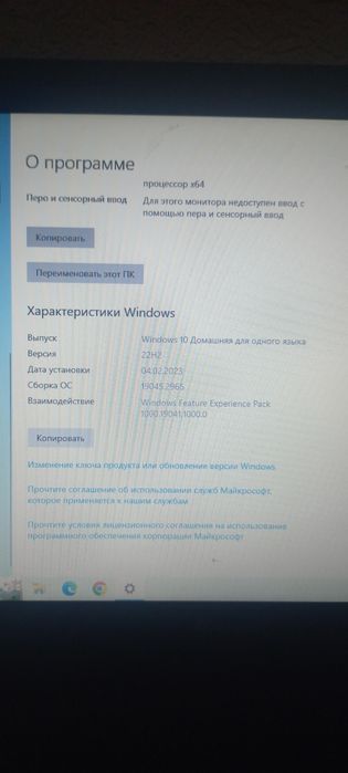 Ноутбук ленова сатамын