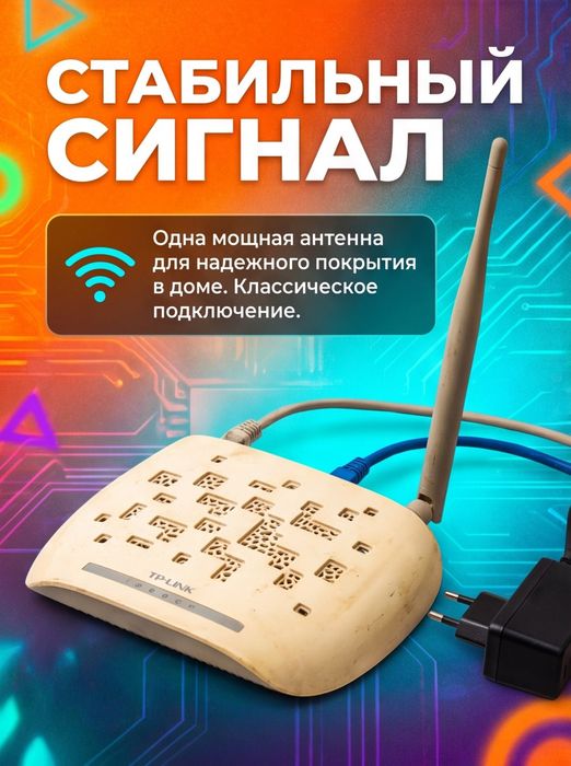 Роутер TP-Link .
