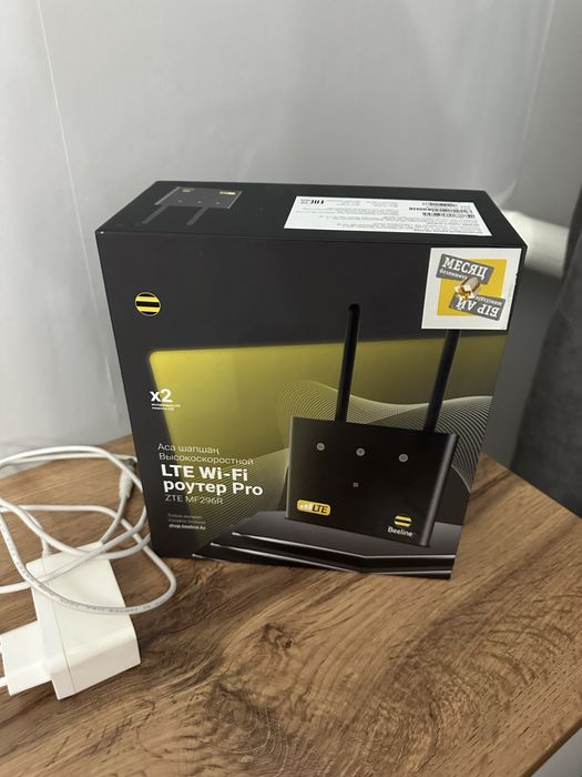 Beeline wi fi router