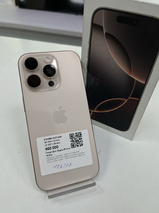 Айфон 16 про | iphone 16 pro