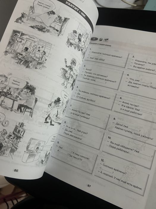 Учебник, учебна тетрадка и помагало по руски език (А1-С2 ниво)