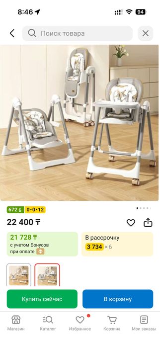 Стол доя кормления