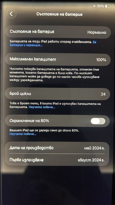 Таблет и часовник