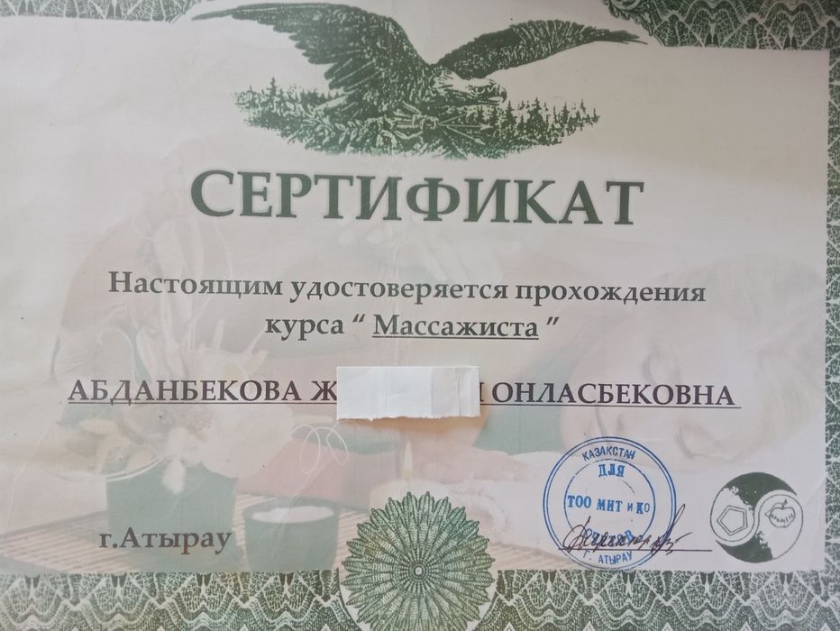 Профессиональный массаж