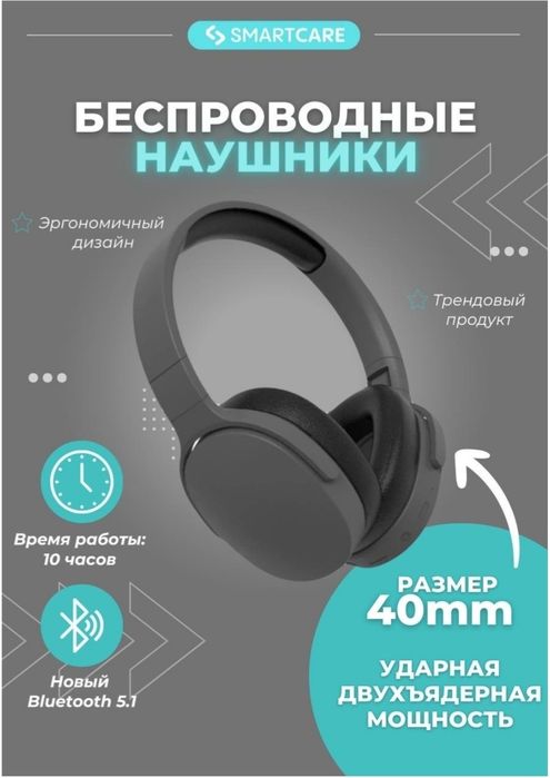 Наушники P2961 черные