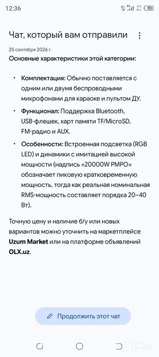Калонка в отличном состоянии