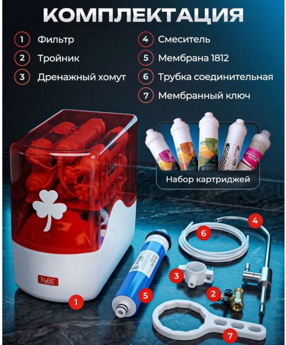 Фильтр для воды Турецкий равент