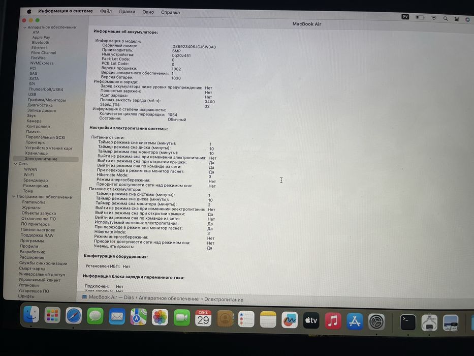 MacBook Air 2019
