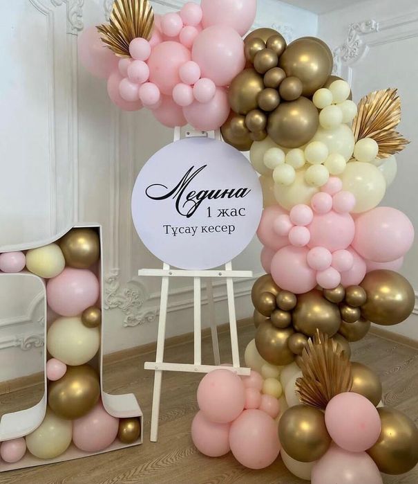 Фотозона/баннер/оформление шарами/на годик/1 жас/тусау кесер