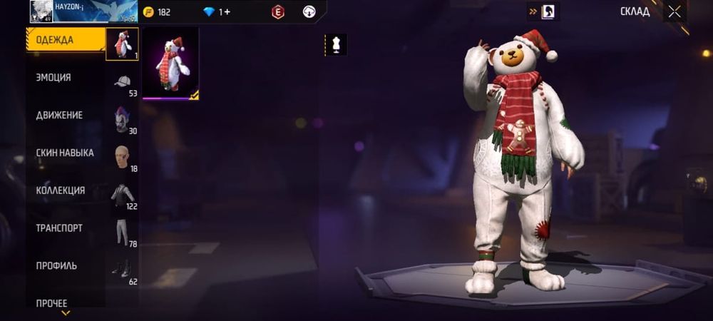 Free Fire аккаунт