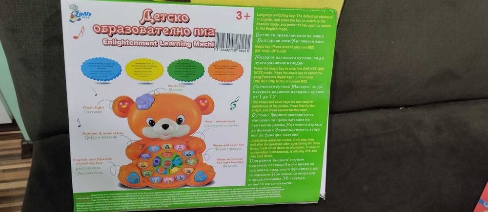 Детско образователно пиано