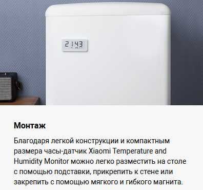 Часы-датчик температуры и влажности Xiaomi Temperature and Humidity