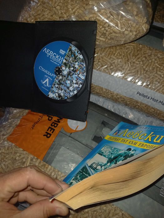 Списание плюс диск за футболен отбор Левски