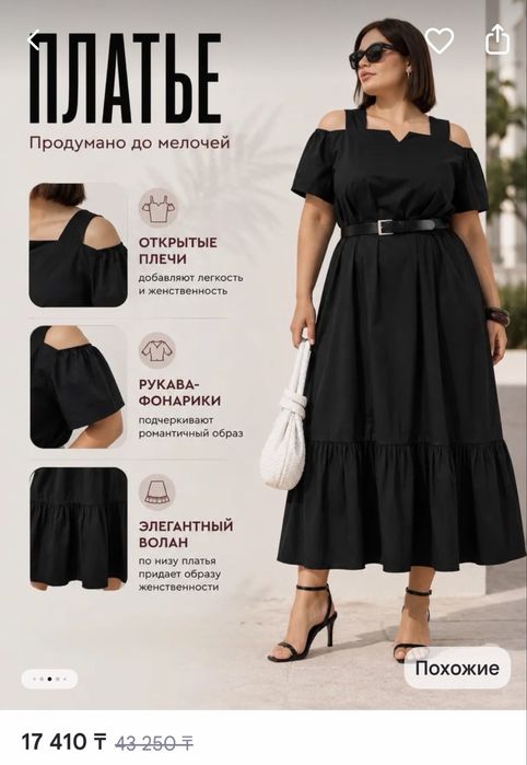 Продам платье 52 р