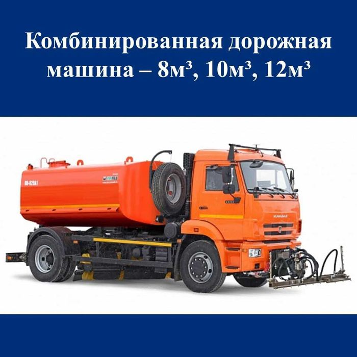 Производство спецтехники на заказ. Автоцистерна.