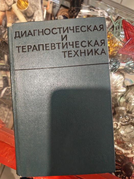 Продам книги по медицине