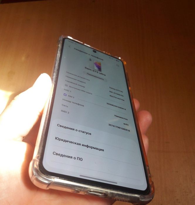 Самсунг А73 5G Super!