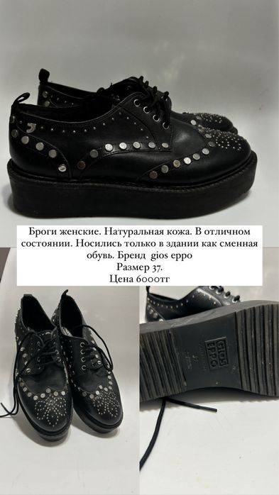 Осенние сапоги.