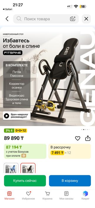Инверсионный стол Genau
