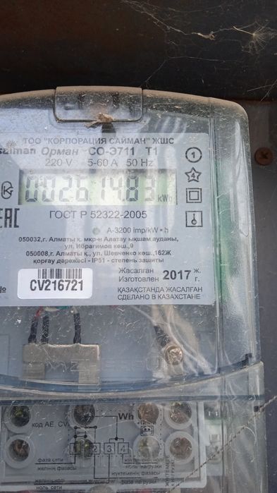 Продаю обсалютно новыи плестеишэн