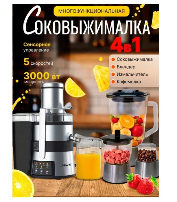 Продам соковыжималку