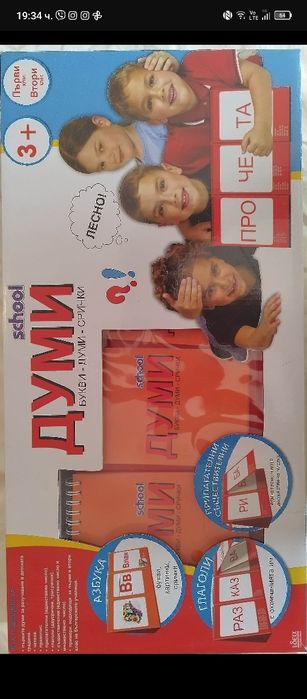 Настолни игри за малки