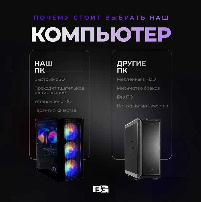 Лучший Бюджетный компьютер