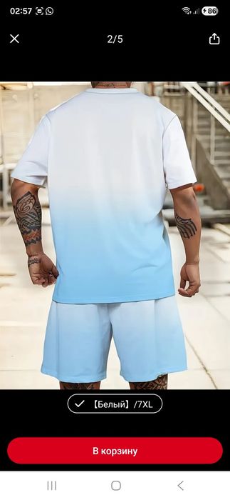 Продам летнюю двойку