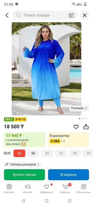 Продам купальник новый