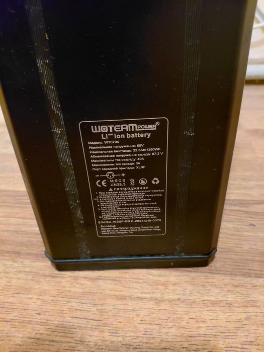 Батарея для электровелосепеда