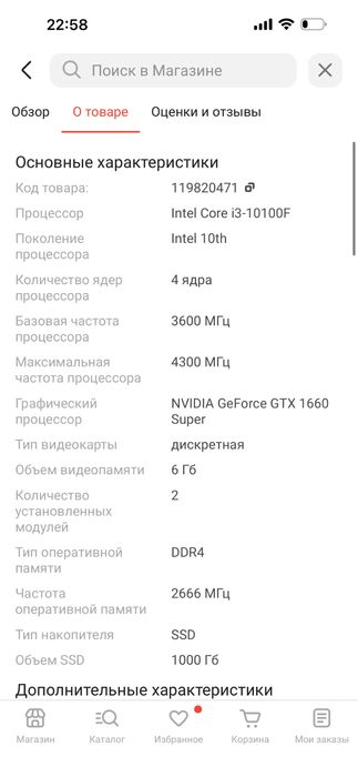 Продам игровой компьютер