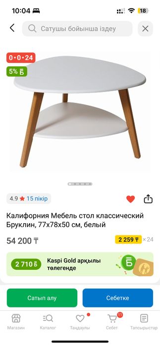 Стол әдемі стиль (Дельта)