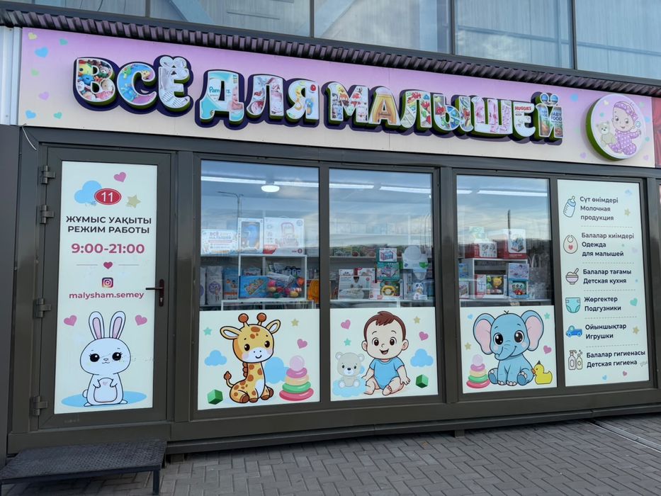Продается готовый бизнес