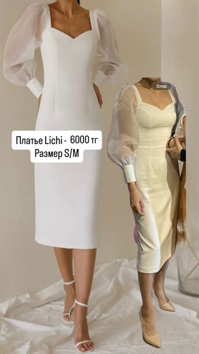 Оригинал платье Lichi