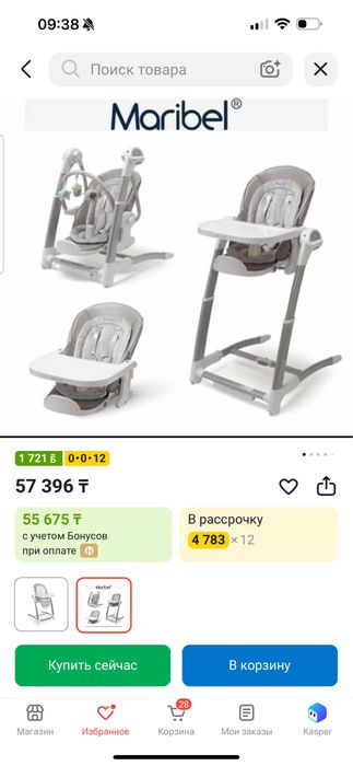 Автокресло + стульчик для кормления